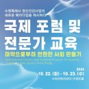 수원시중독관리통합지원센터 이미지