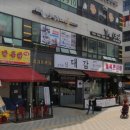 서창최고공인중개사사무소 이미지