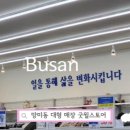 굿윌스토어밀알부산망미점 이미지