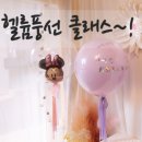 포곡초등학교 후문 | #광주시청 #꽃풍선 #포토존작업 후기!