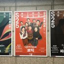 우정회관 | 자고 일어나면 다 괜찮다 세종문화회관 M씨어터 연극 코믹 공연 관람 후기 주차정보 좌석 시야