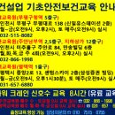 한국건설안전주 이미지