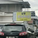 (주)큰사람유통밀양순대돼지국밥 | 밀양 맛집 설봉 돼지국밥 간장수육 리얼 후기, 웨이팅 및 주차