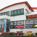 우도밥상 네이버블로그