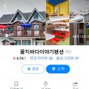 바다이야기펜션민박 이미지