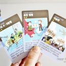 한국사 보드게임 이미지