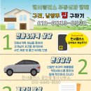 한서부동산공인중개사사무소 이미지