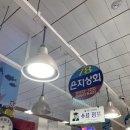 남문철물상회 | 삼천포 포장음식 추천LIST