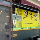 오복김밥 이미지