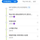천현플러스주유소 이미지