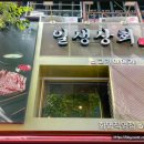 천사상회