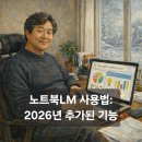 1월 문화가 있는 날 | 구글 노트북LM에 추가된 인포그래픽 기능으로 1월 문화의날 포스팅 시각화해 보기