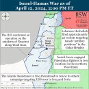 이란 업데이트, 2024년 4월 12일(이스라엘, 팔레스타인, 하마스, 헤즈볼라, 후티 이미지