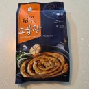 (주)달구벌 | 가성비 냉동 곱창 추천! 달구벌 소금구이 냉동 소곱창 내돈내산 후기!/칼로리,영양성분