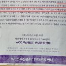WEA반대10/27 집회 취지 이미지