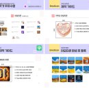평생학습관 | [공지] 평생학습관 &#34;이모티콘&#34; 클래스 출강 후기