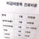 경희고래한의원 이미지