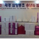 삼향-2 이미지