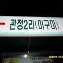 가경주유소 이미지