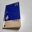 이디야커피둔촌점