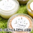 뭉&쿡 네이버블로그