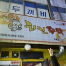 치킨주막(도봉점)