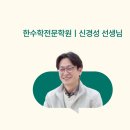 한수학전문학원 - 유성구 구즉로58번길 31-17 | 한수학전문학원