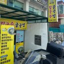 해향 | [창원맛집] 해향칼국수굴국밥 - 사파동 법원 근처 점심 맛집