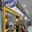 서촌닭갈비 | [내돈내산] 광화문 직장인 맛집 서촌닭갈비 솔직 후기