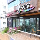 용호동 성모프라자 | 부산 용호동 맛집 이 맛 아이가!