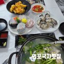 외포국자횟집
