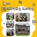 창의과학교실 이미지