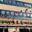 휴먼당구장 이미지