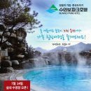 수안보온천수호텔 이미지