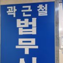 나라부동산가산공인중개사사무소 | 상속세 계산기 신고기한 및 제출서류 면제한도 공제 및 상속 절차 법무사가 수수료