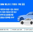 BMW 3월 프로모션 3월 16일 - 520i 900만원 할인 &amp; 리스.렌트 월 납입금 지원!!! 이미지