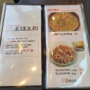 오대오리