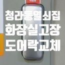 디지털프라자 화장실 이미지