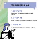 영어 초급 원어민 이미지