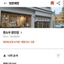 광안밀면 이미지