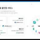 [NWEE26] 웨일스페이스 온보딩 세션 후기 : 학교를 연결하는 디지털 교육 플랫폼, 김재남 선생님