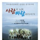 사람의 노래, 바람의 이야기 [음악저널] 4월호. 이미지