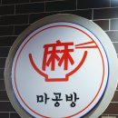 마공방 이미지