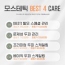 모스테틱목포점