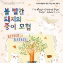 빨간돼지 - 남구 봉덕남로 57 | 빨간돼지