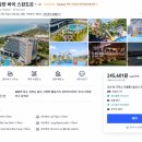나트랑 아쿠아마린 캄란 바이 스완도르 호텔 최대 56퍼 할인 올인클루시브 오션뷰 25만원대 특가
