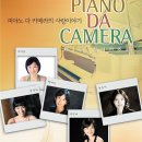 피아노이야기 정기연주회 이미지