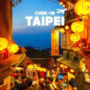 예스 | 대만 타이베이 여행 예스지 버스투어 후기 가격 정보