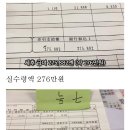 8년차 일본 러브호텔 매니저 버는 돈 이미지