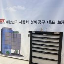 세기자동차공업사 이미지